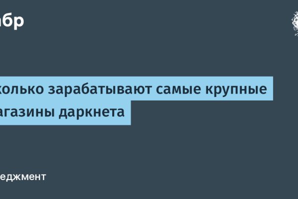 Даркнет сайт войти