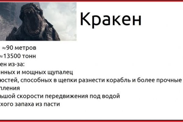 Кракен зеркало 2